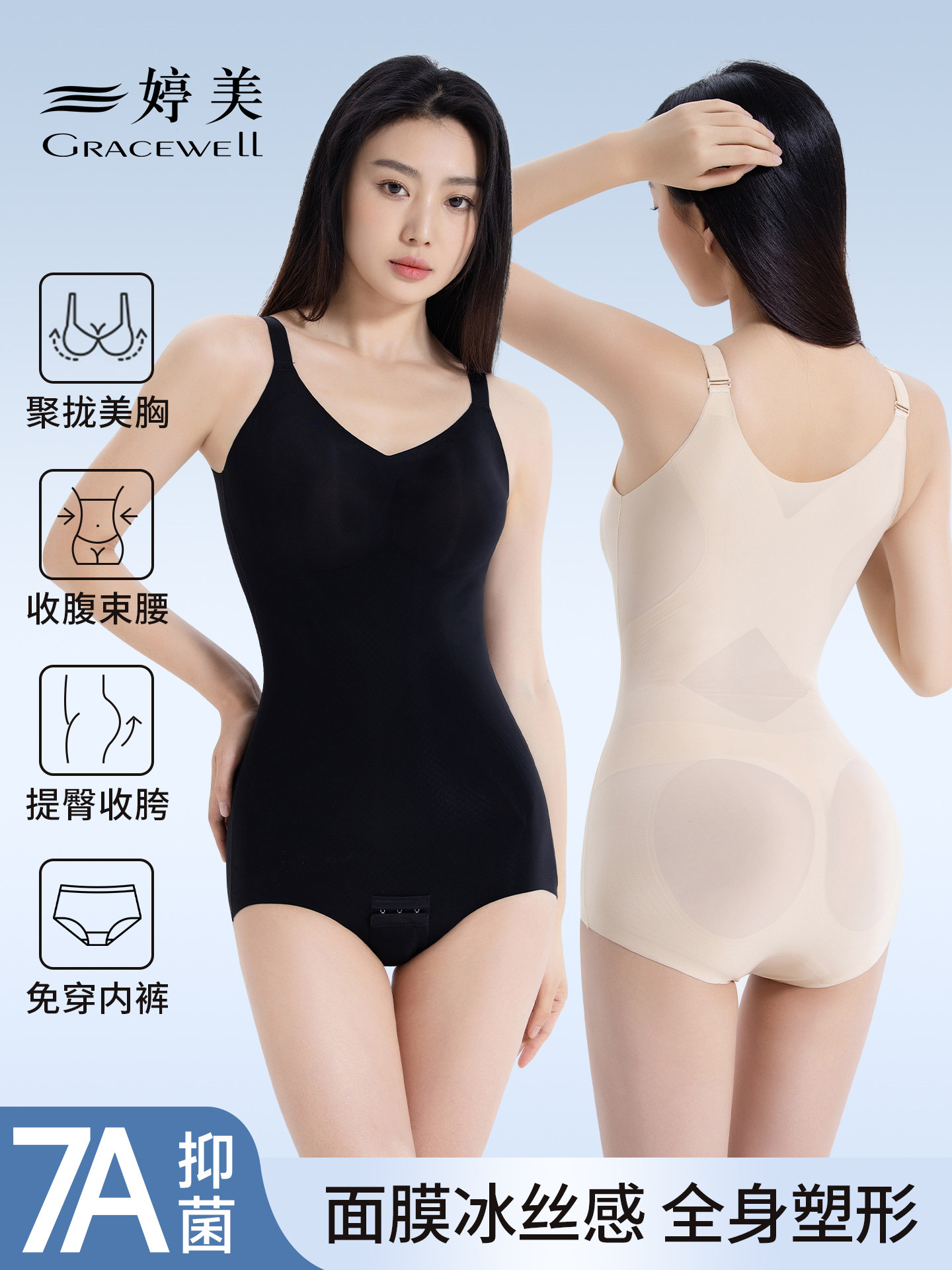 汀美夏季超薄收腹提腰提臀塑身衣女士冰丝清凉感贴身胸垫