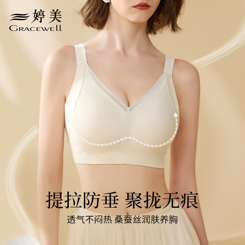 婷美内衣女夏季薄款大胸显小无痕运动美背收副乳防下垂全罩杯文胸
