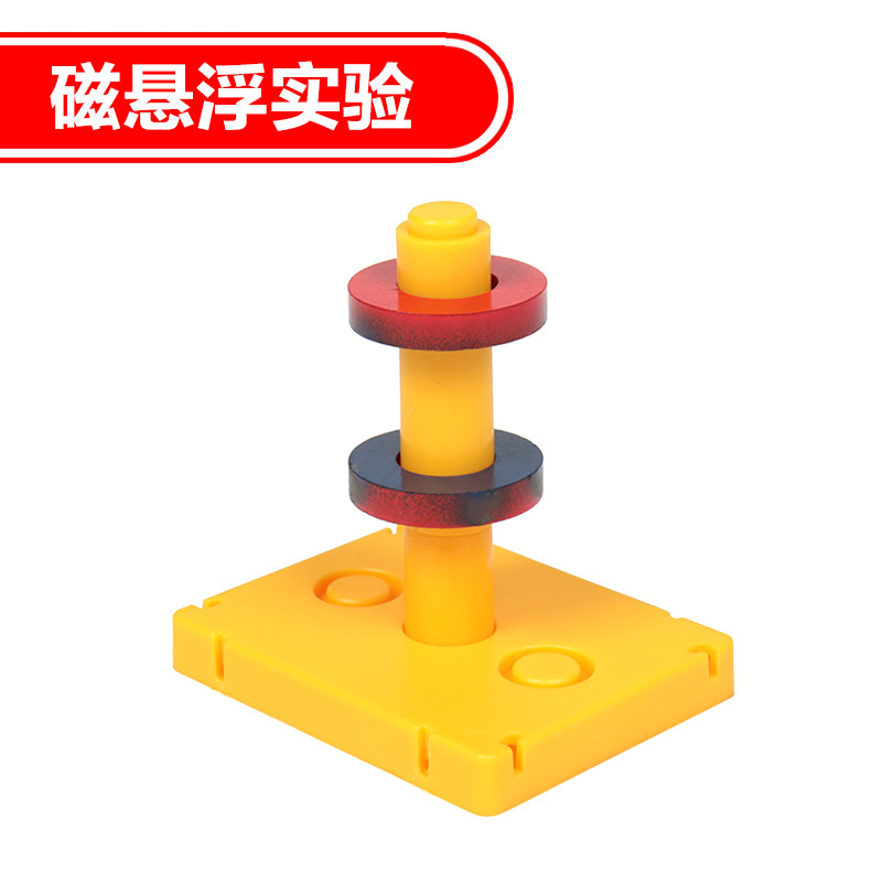 趣味磁悬浮实验材料圆形磁铁儿童教学仪器/实验器材