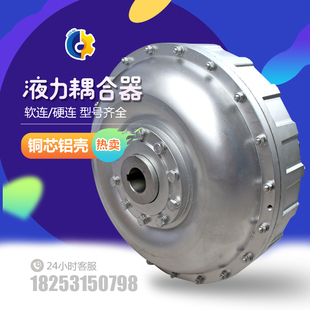 YOX250回转机构耦合器 液力耦合器塔吊偶合器 塔机偶合器塔机配件