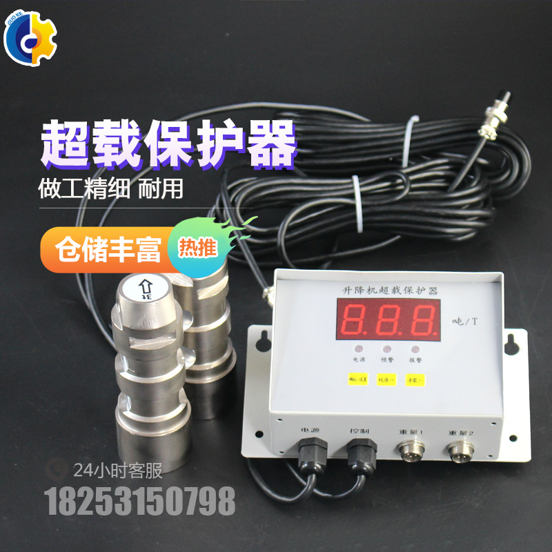 施工电梯超载保护器 施工升降机超载保护器 三一重工超重限制器