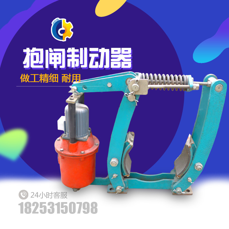塔机抱闸 电力液压推动器 制动器 塔吊液压抱闸 塔吊配件塔机配件