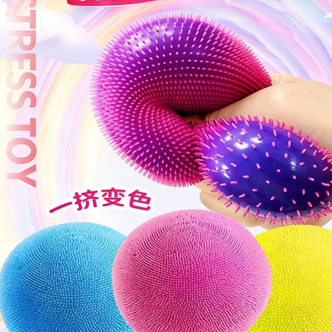 2026新款网红毛绒变色球解压玩具麦芽糖捏捏乐减压神器创意小玩意