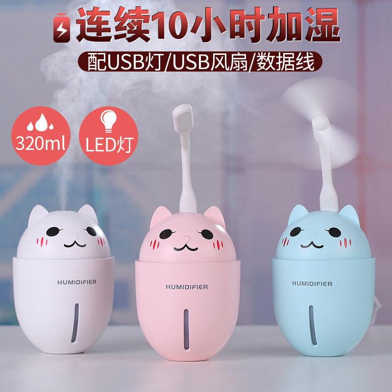 [抖音公社玩具店加湿器]抖音便携式三合一加湿器usb喷雾家用月销量3件仅售68元