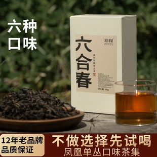 鸭屎香蜜兰香送礼礼盒装 茗日星六款 凤凰单枞锦集乌龙茶茶叶品鉴装