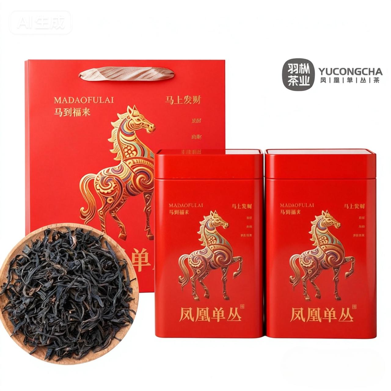 马年蜜兰香礼罐装送礼