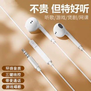 适用vivo Y76s耳机原装Y37Pro/Y200i/Y78t/Y36有线带麦耳塞入耳式