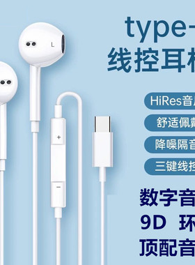 适用OPPO Reno13pro耳机原装Find X7Ultra/K11数字解码有线耳塞