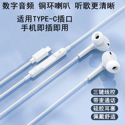 适用OPPO Reno7耳机原装Find X7Ultra/A5Pro数字音频音频有线耳塞