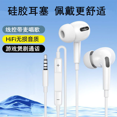 适用vivo Y36耳机原装Y100i/Y53t/Y11/Y77e/Z6有线硅胶耳塞入耳式