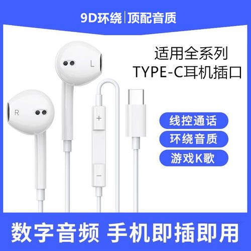 适用vivo Y300i耳机原装X200/X100s Pro/S19/S18数字解码有线耳塞
