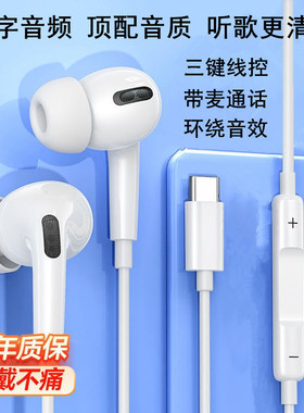 适用vivo X Fold5耳机原装Y500Pro/Y300GT/X200s数字解码有线耳塞