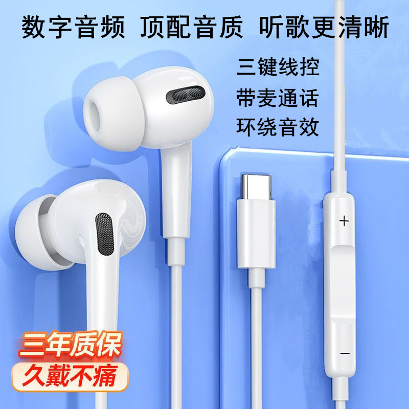 适用小米14Ultra耳机原装15Pro/13/12s/11x/10数字解码有线耳塞