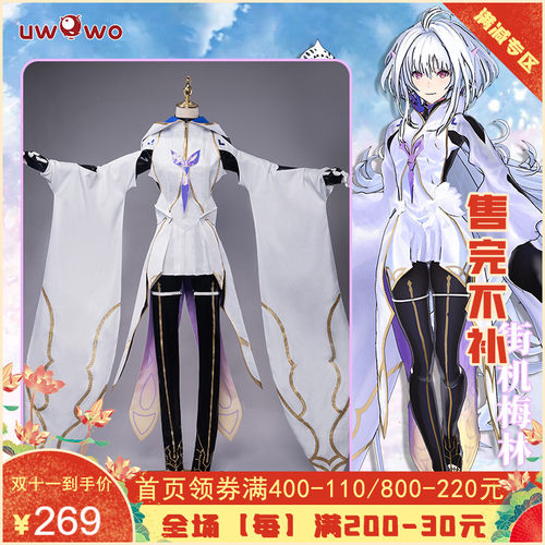 Fate Cos 服价格 Fate Cos 服图片 星期三