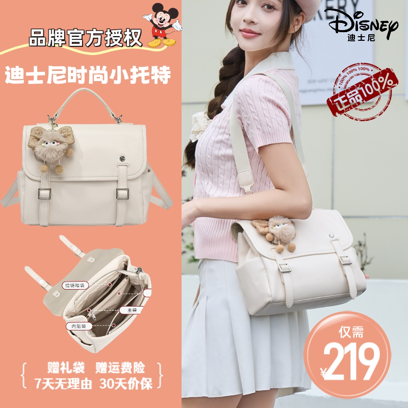 迪士尼包包女双肩包简约斜挎包旅行包女书包多功能1包4背包女