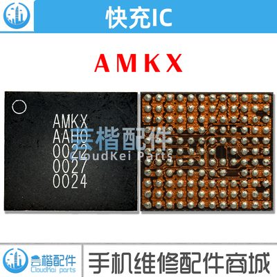 适用于 荣耀50/80/SE/50Pro充电IC AMKX快充IC BQ25970 SC8551A