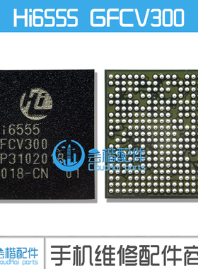 适用 华为nova3i电源IC Hi6555 V211 6522 6422 6559荣耀8/9X/7X