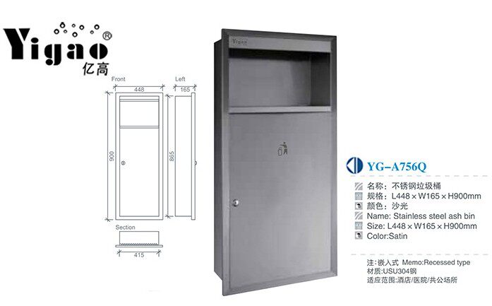 亿高YG-A756Q/776M暗装不锈钢大垃圾桶 嵌入柜式壁不锈钢废纸桶