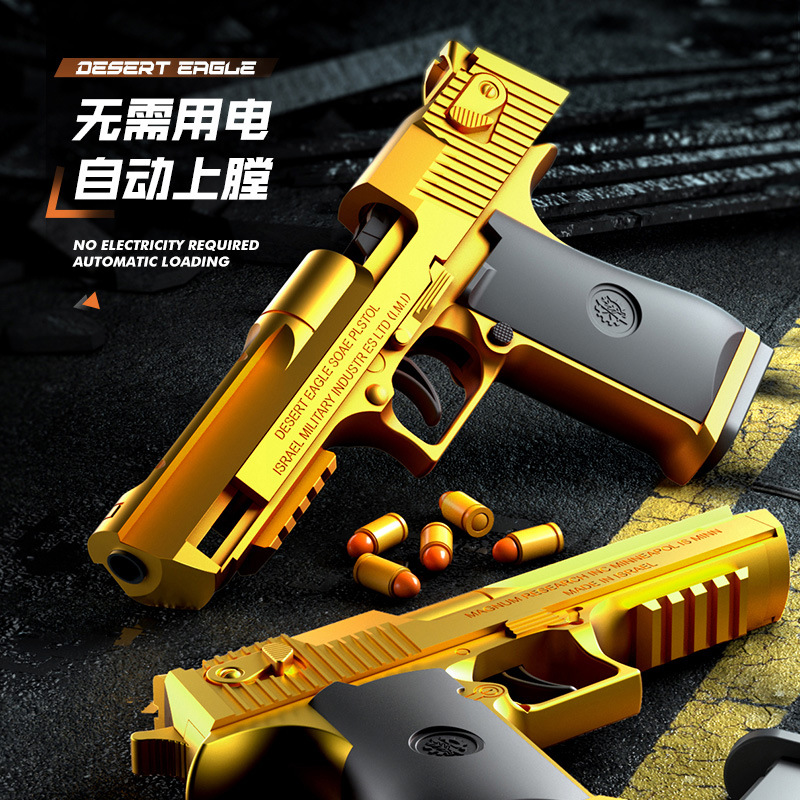 黄金沙漠之鹰软弹枪机械连发抛壳仿真玩具枪自动回膛空仓挂机