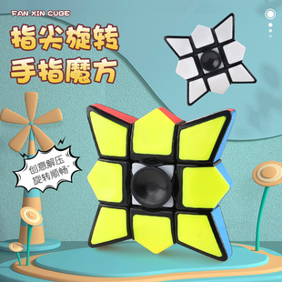 泛新跨境手指魔方陀螺指尖儿童133变体异形益智旋转解压魔方玩具