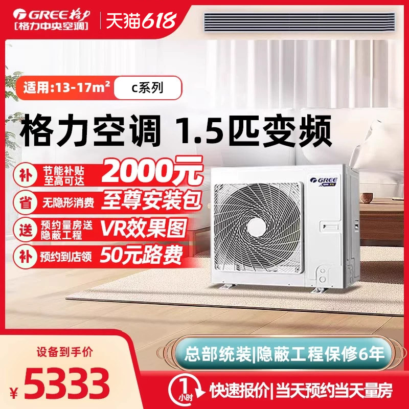 格力一拖一家用客餐厅变频风管机图片