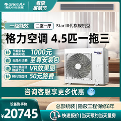 格力中央空调家用商用变频风管机一拖三GMV-H112WL/Ha大4.5匹star