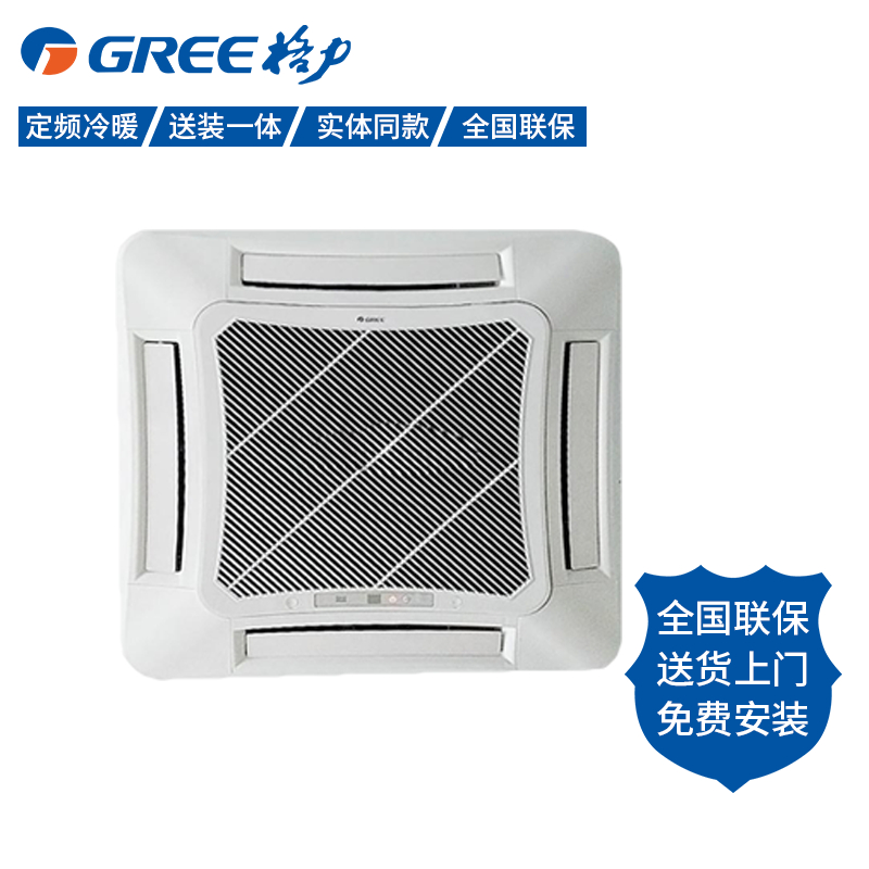 格力空调天花机/天井机2匹冷暖Gree/格力 KFR-50TW/(5056)Nh满6599.00元可用1元优惠券