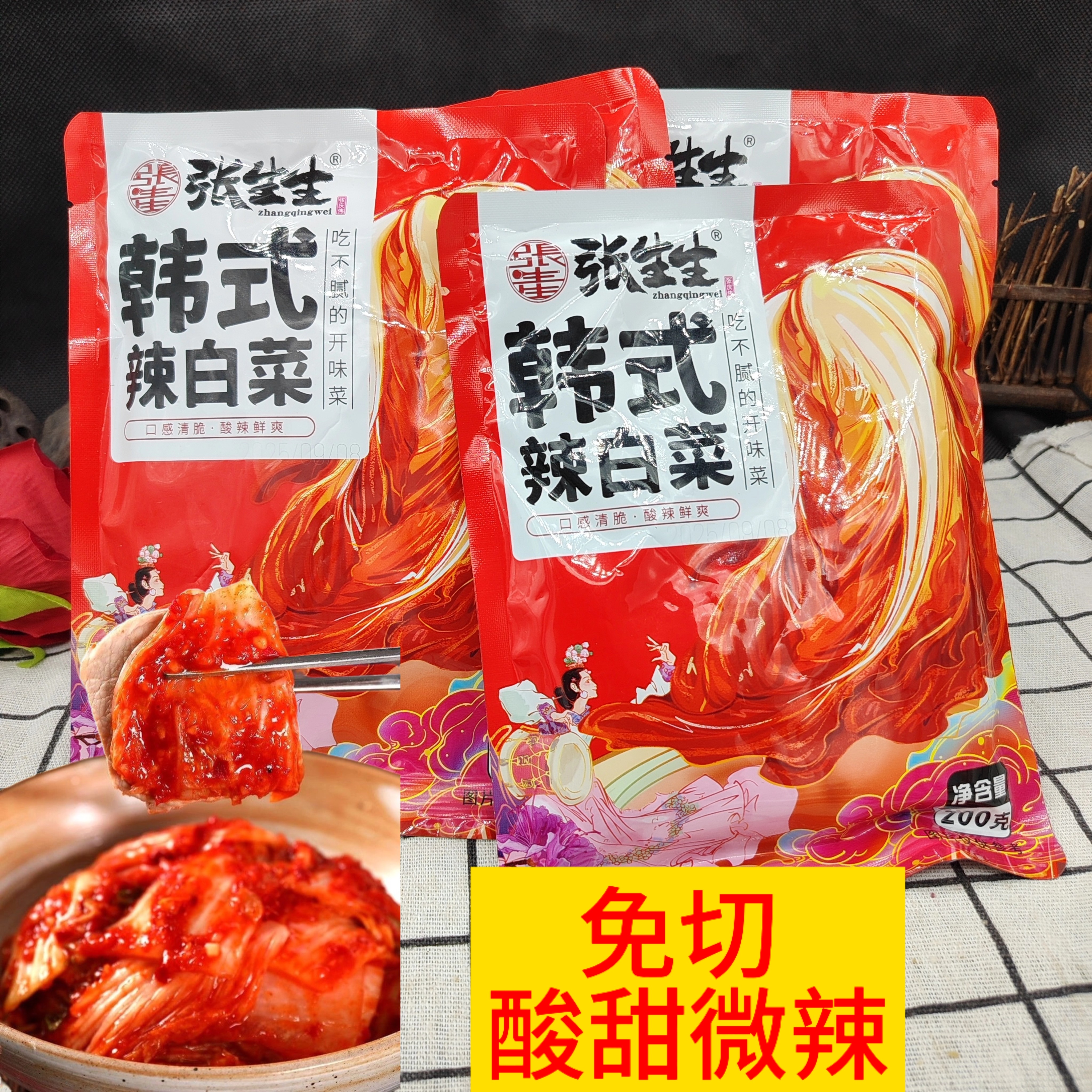 张生生辣白菜200g韩式泡菜正宗朝鲜辣白菜下饭菜小咸菜免切烤肉菜