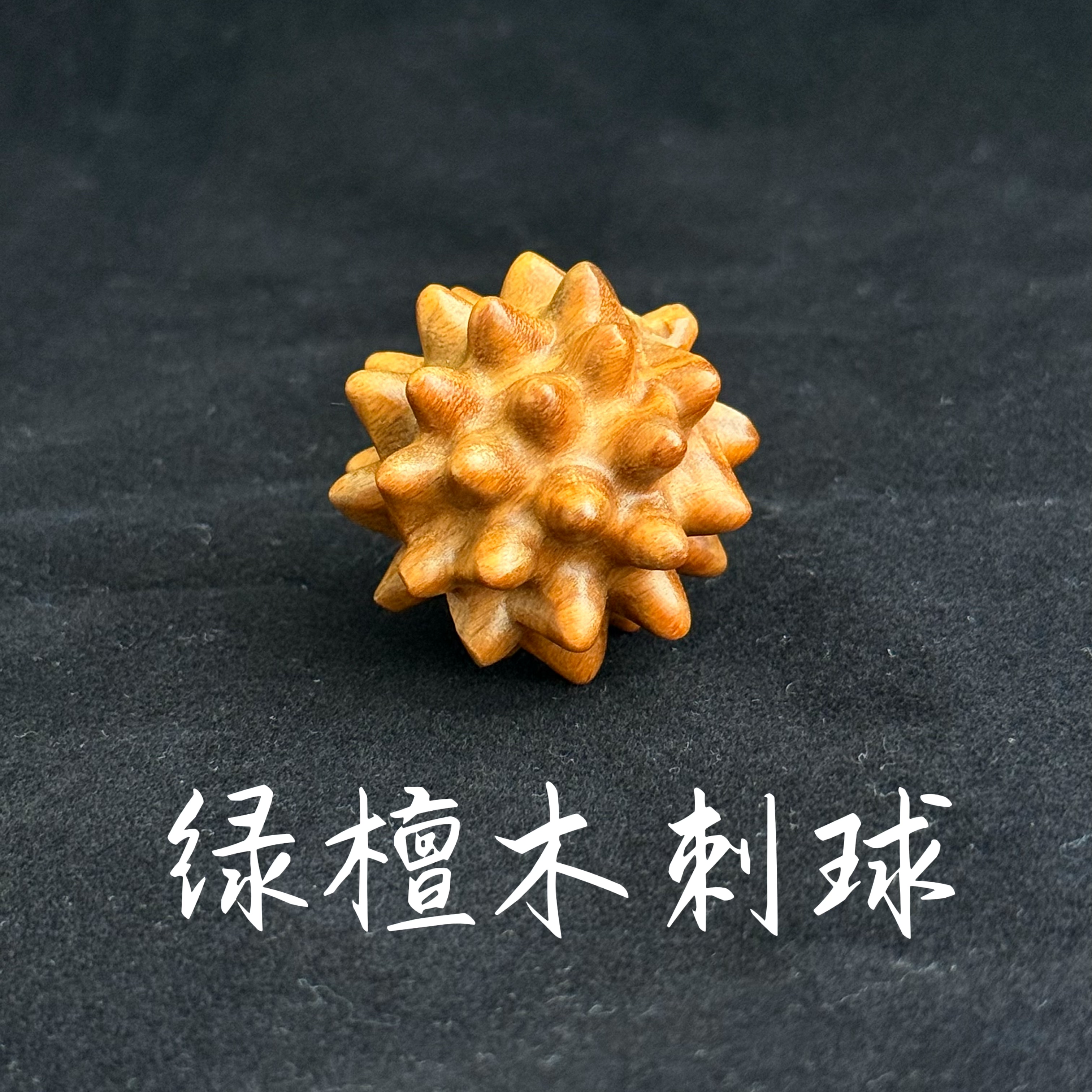 绿檀木筋膜球面部按摩紧致脸型