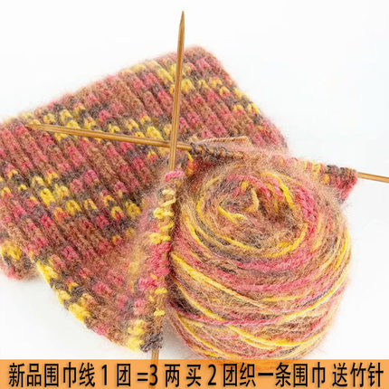 3两松鼠绒diy中粗手工织围巾毛衣外套亮丝勾拖鞋宝宝编织毛线团