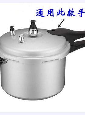 ASD爱仕达高压锅配件手柄压力锅18 20 22 2426cm把手锅盖全套通用