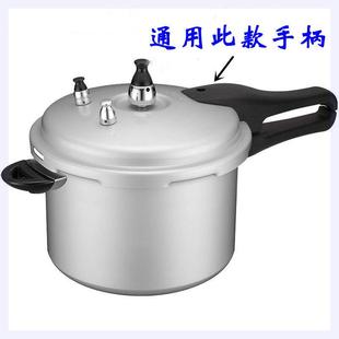 ASD爱仕达高压锅配件手柄压力锅18 20 22 2426cm把手锅盖全套通用