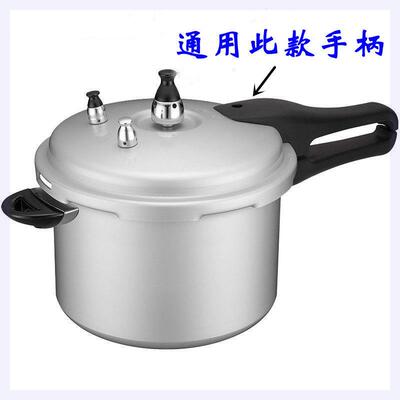 ASD爱仕达高压锅配件手柄压力锅18 20 22 2426cm把手锅盖全套通用
