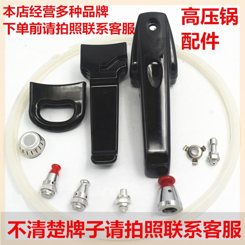 珠海红双喜高压锅/压力锅20/22/24/28/32型号长手柄把手正品配件