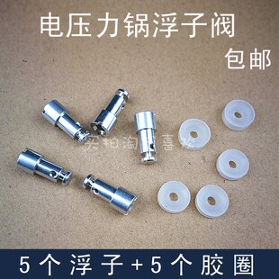 御尚堂高压电压力锅止开阀密封圈电煲皮套垫圈浮子阀胶圈配件包邮