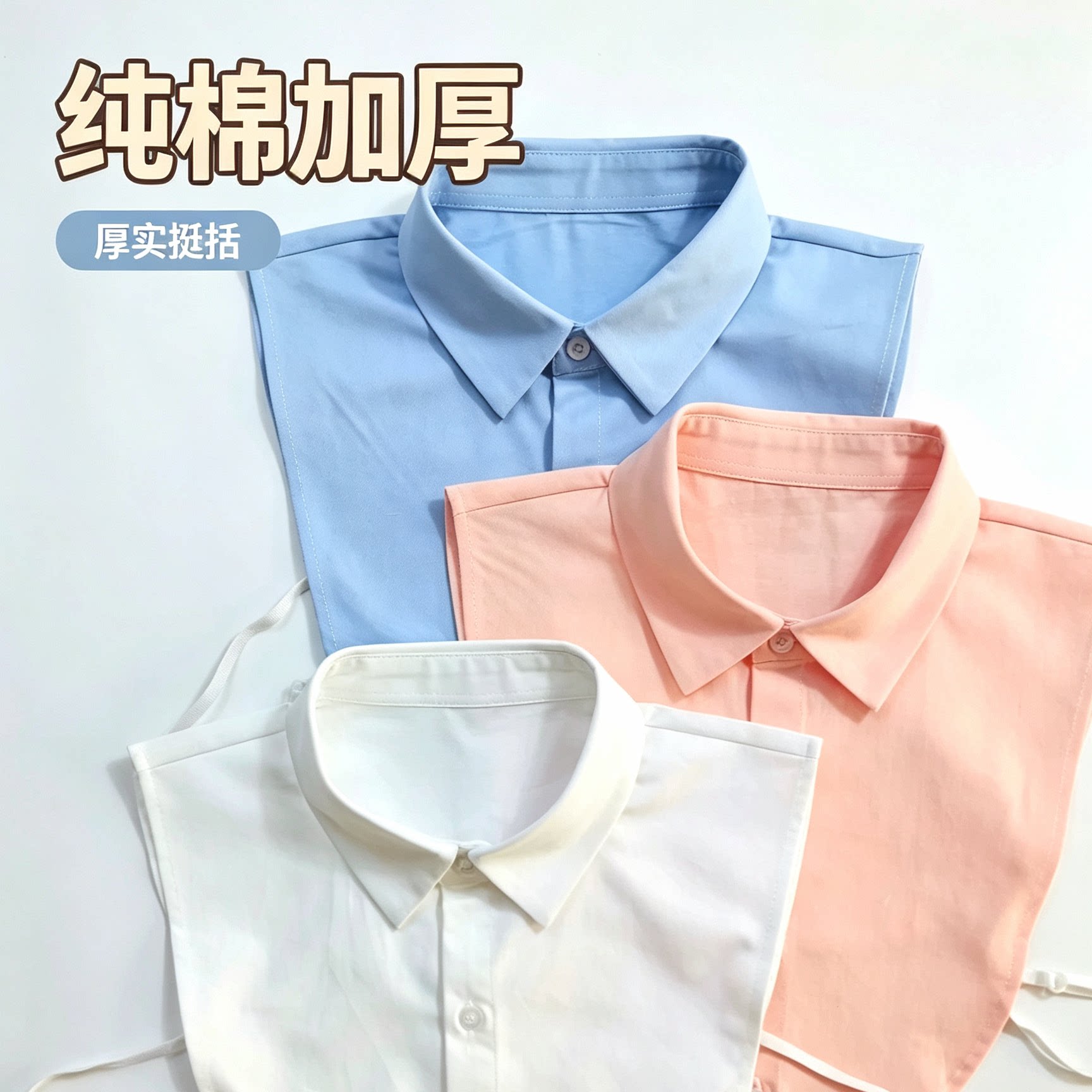 假领子女士纯棉加厚百搭假衣领假领子衬衫假领假衬衣领叠穿装饰领