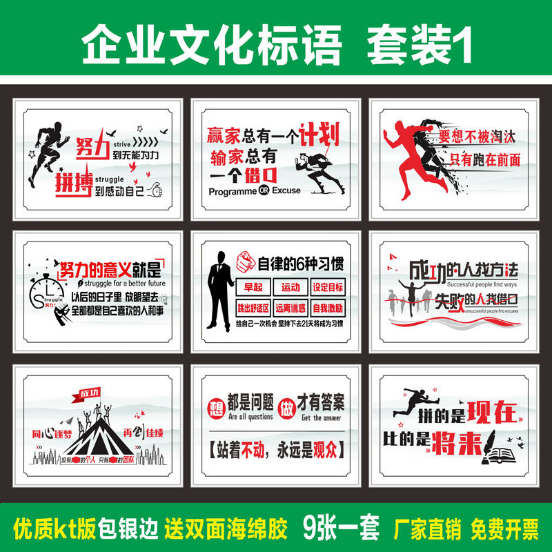 企业文化kt板办公室装饰画公司会议室挂图员工自勉团队精神励志画