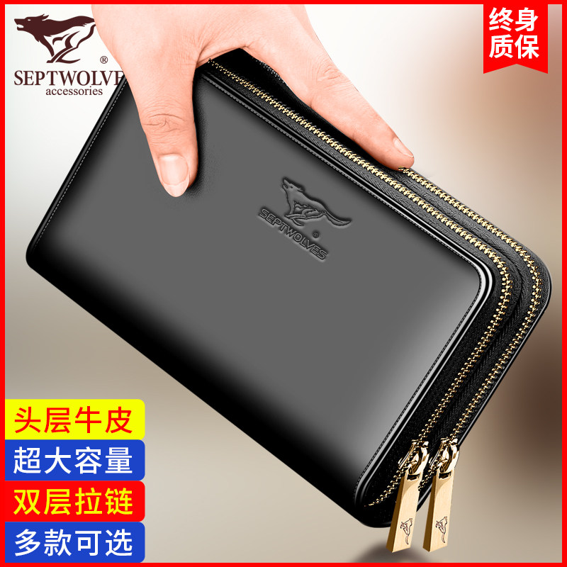 七匹狼手包男士长款手拿包真皮新款大容量正品牛皮手抓包休闲商务