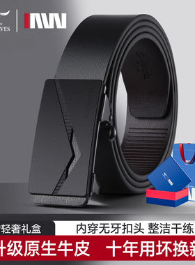 七匹狼皮带男士2026新款无牙内穿