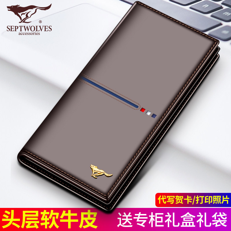 七匹狼长款钱包男士真皮2021新款牛皮钱夹正品大容量长夹轻奢高档