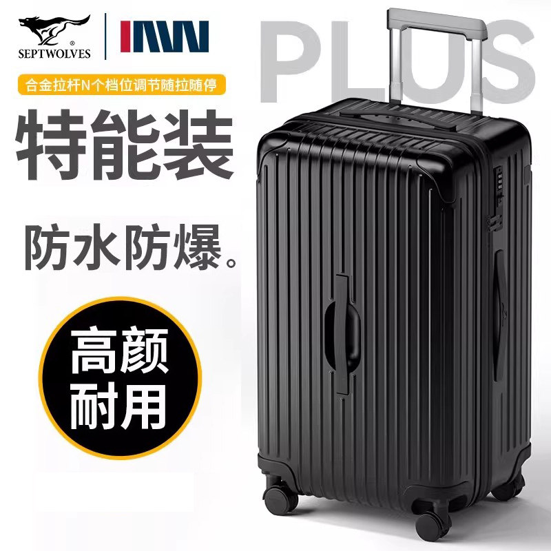 七匹狼行李箱男生20寸登机旅行箱2026新款女拉杆24密码箱28