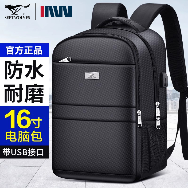 旅行七匹狼男式新款大容量书包