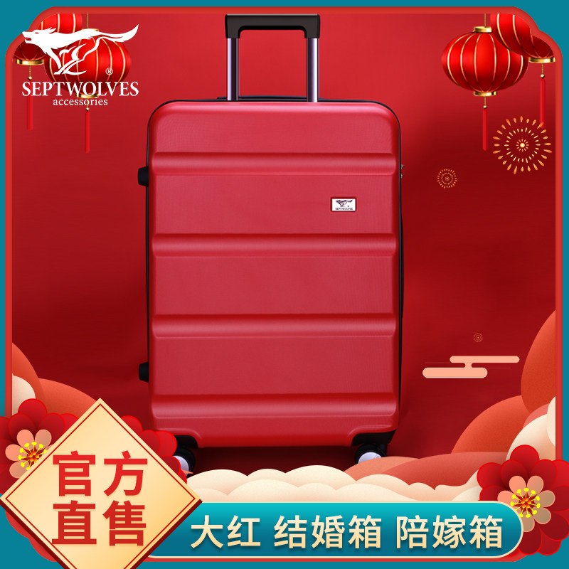 七匹狼行李箱男拉杆旅行箱子女 万向轮登机密码箱包ins网红20寸24