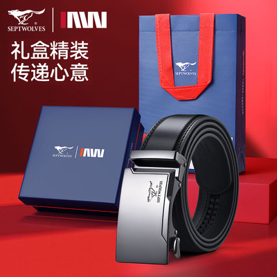 七匹狼皮带男士真皮腰带商务正品