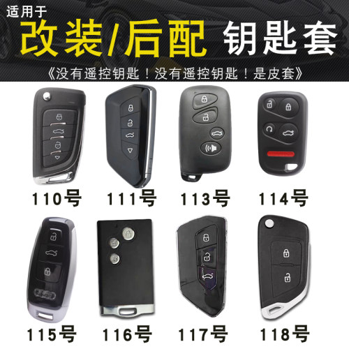 改装后配MQB高八钥匙套包牛皮