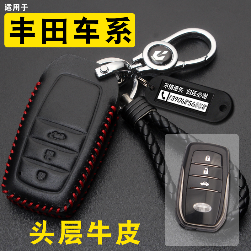 适用于丰田皇冠SportCross钥匙套真皮BZ3/BZ5卡罗拉雷凌钥匙包套
