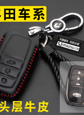 适用于丰田皇冠SportCross钥匙套真皮BZ3/BZ5卡罗拉雷凌钥匙包套