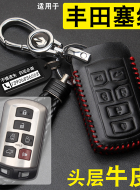 适用于12-19款丰田进口塞纳智能汽车钥匙包sienna遥控套扣壳真皮
