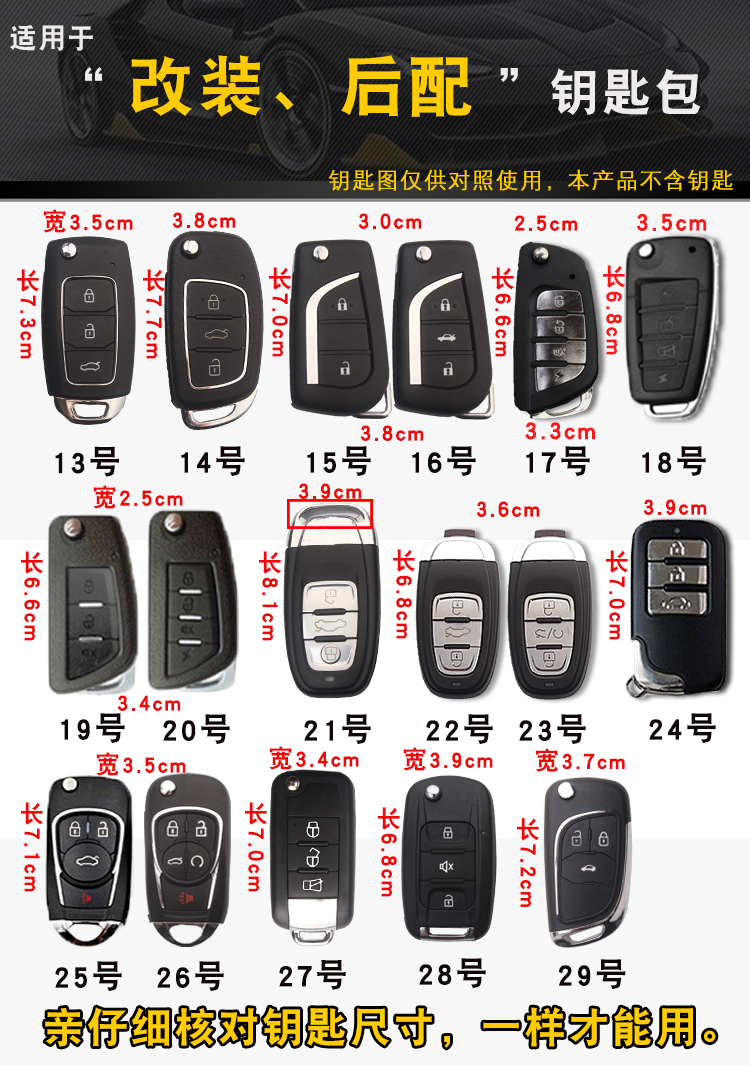 汽车改装增配钥匙套kdvvdi傲卫