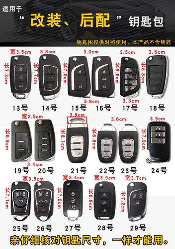 汽车改装增配钥匙套kdvvdi傲卫